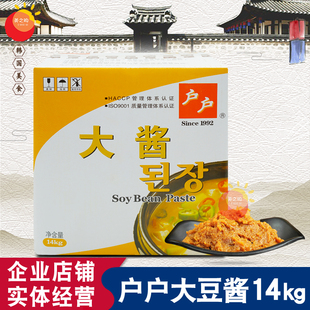 包邮韩国料理调料户户大酱大豆酱黄豆酱大酱汤专用酱韩国大酱14kg