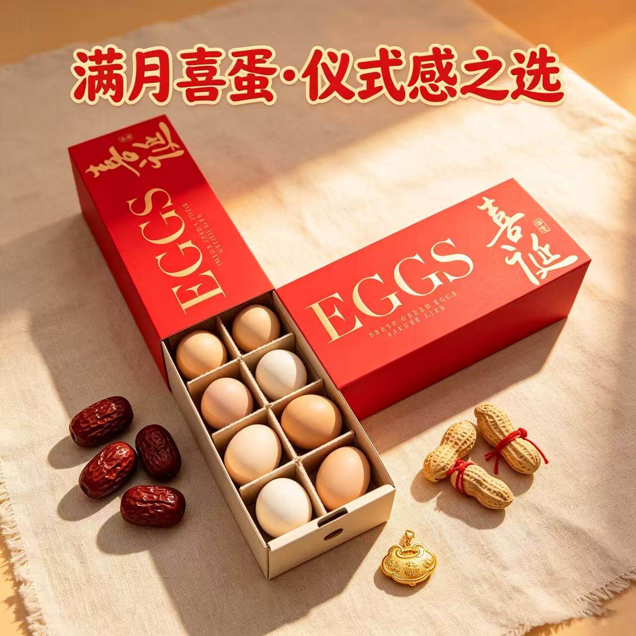 满月喜蛋专用抽屉礼盒高端