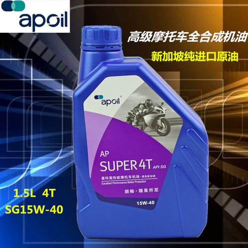 全合成三轮车四冲程载重型润滑油宗申摩托车专用机油四季通用1.5L - 封面