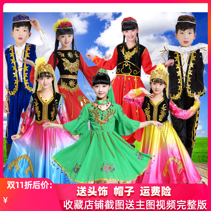 儿童花儿为什么这样红民族舞蹈演出服舞起幸福鼓西域风情新疆舞服-封面