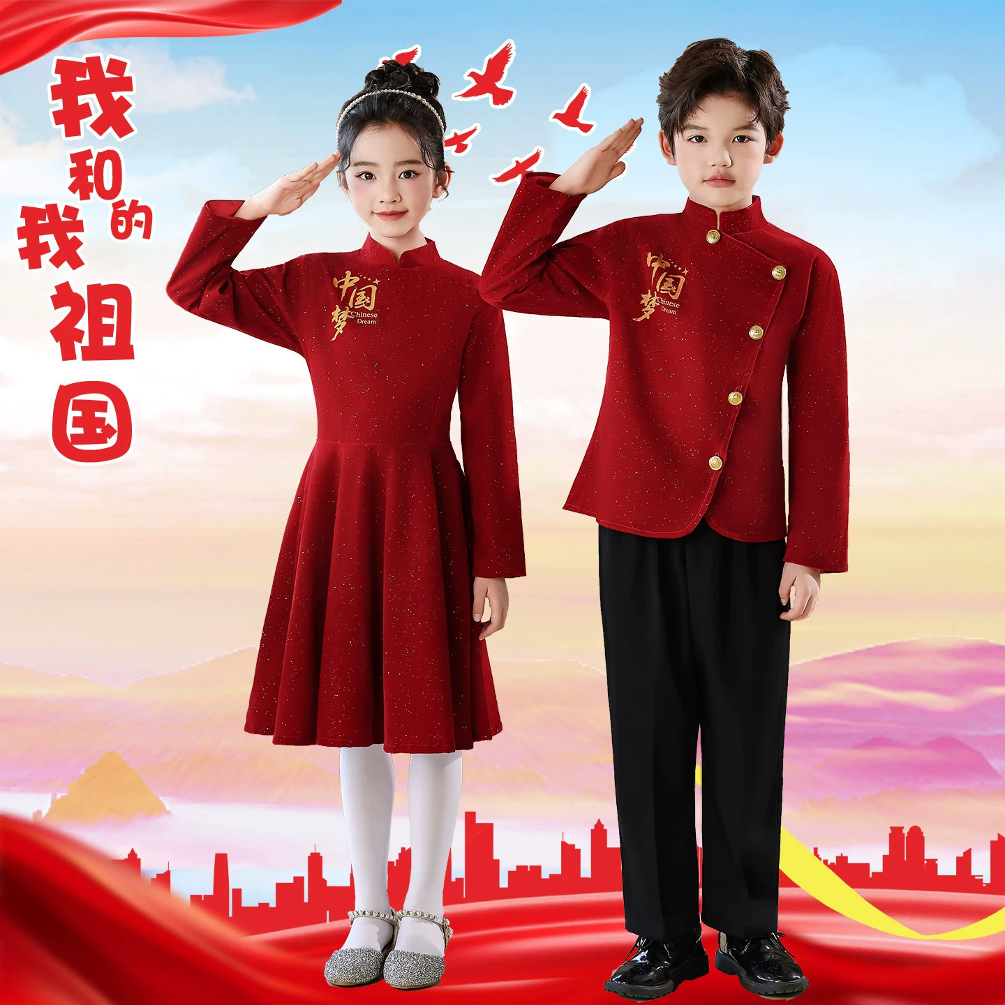 儿童祖国有我童声里的中国演出服加绒仰望你看过的星空爱国合唱服