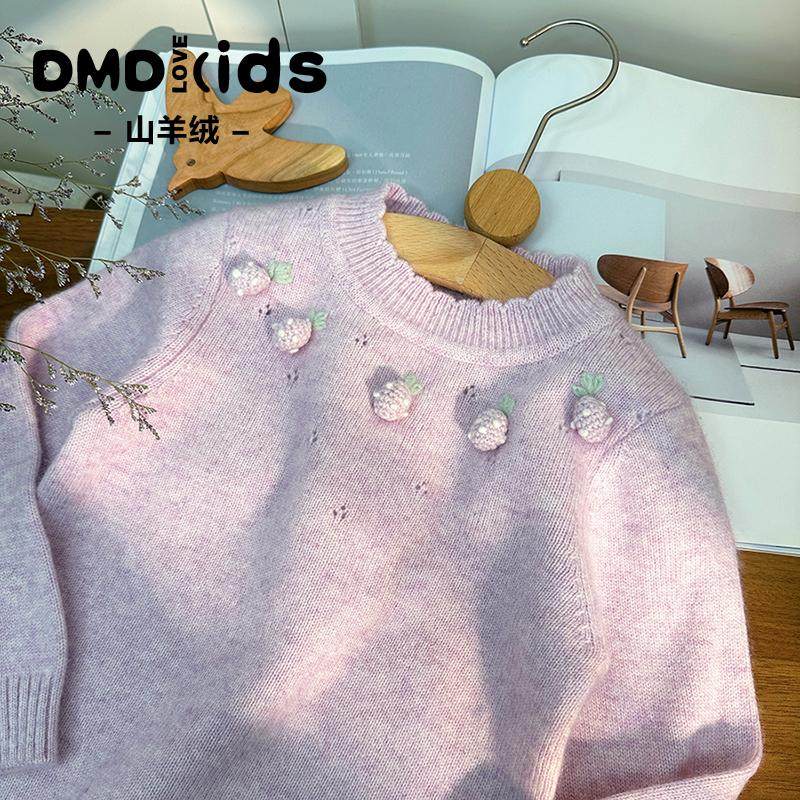 DUMENGDUO 女童羊绒衫女孩立体草莓宝宝中大童套头衫儿童羊绒衫,童装/婴儿装/亲子装,毛衣/针织衫,淘宝优惠券,粉丝福利购,淘宝优惠卷