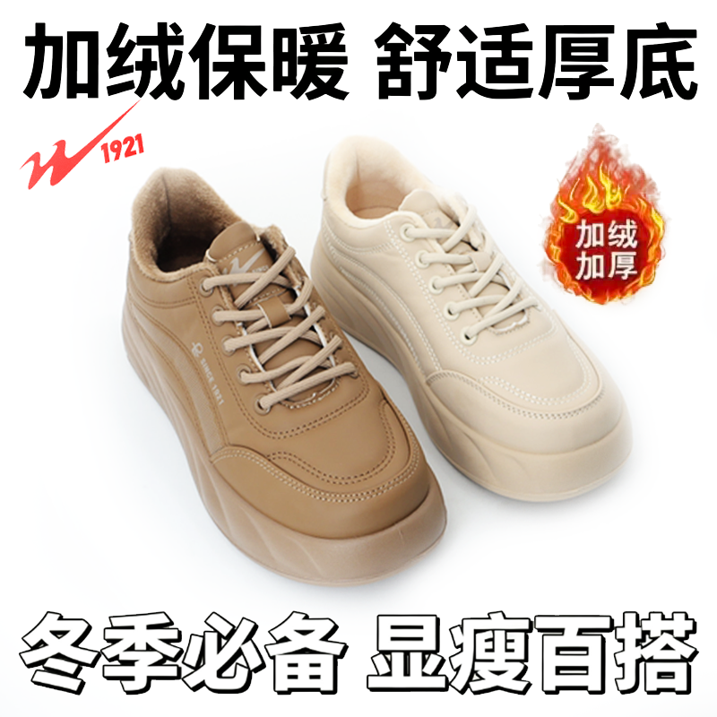 双星正品加绒新款面包鞋厚底板鞋工作鞋女防水防油防滑上班鞋,运动鞋new,板鞋,淘宝优惠券,粉丝福利购,淘宝优惠卷