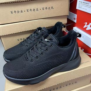 柔软舒适男鞋 工作鞋 Z25333男加绒 秋冬加绒休闲运动鞋 双星名人男士