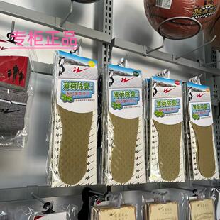 双星薄荷除臭鞋垫持久香型男女吸汗透气防臭养脚运动鞋鞋垫ZY600