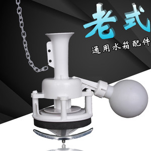 旧款马桶水箱配件浮球阀进水阀通用侧按坐厕所座便冲水器排水阀