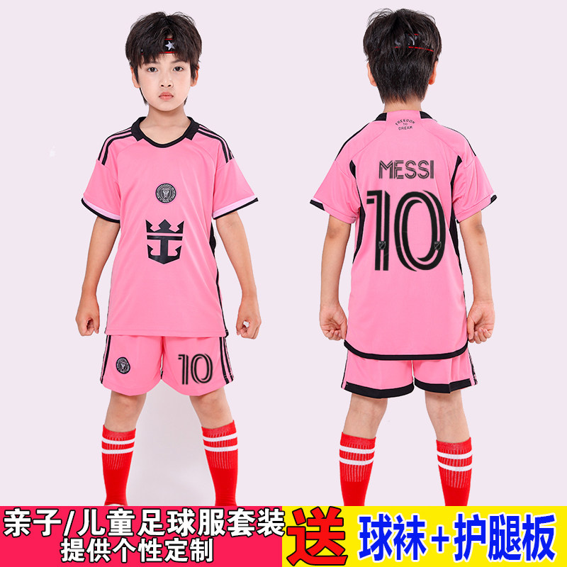 迈阿密粉色儿童足球服套装男女亲子活动定制比赛训练运动表演球衣
