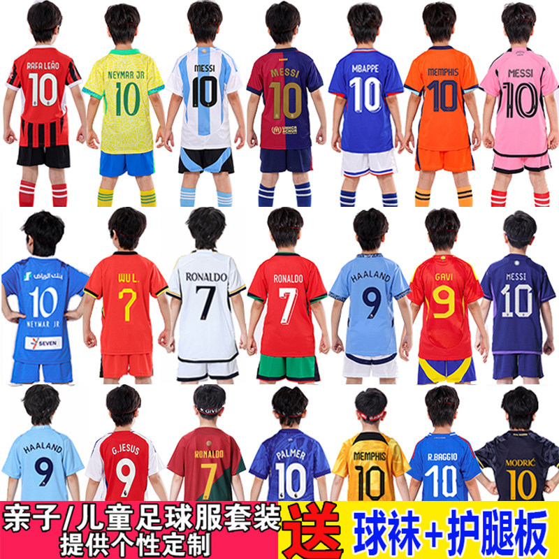儿童男女定制足球队服比赛球衣
