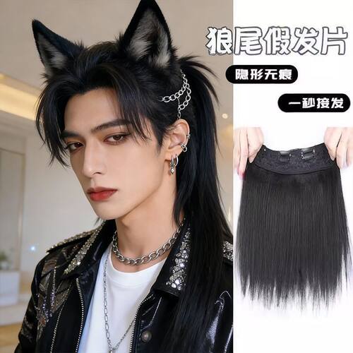 男士韩版隐形一片式短发假发片