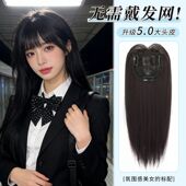 不用戴发网 假发女仿真人发头顶补发片直发大面积黑长直假发套