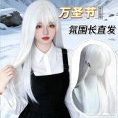 纯白色假发女长发万圣节万用cos网红长直发lolita日常仿真全头套