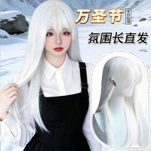 纯白色假发女长发万圣节万用cos网红长直发lolita日常仿真全头套