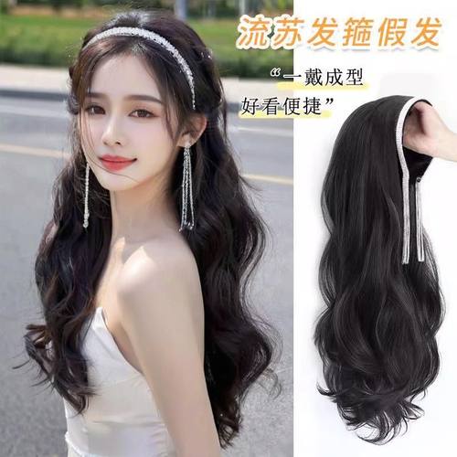 长发灵动流苏发箍假发一体