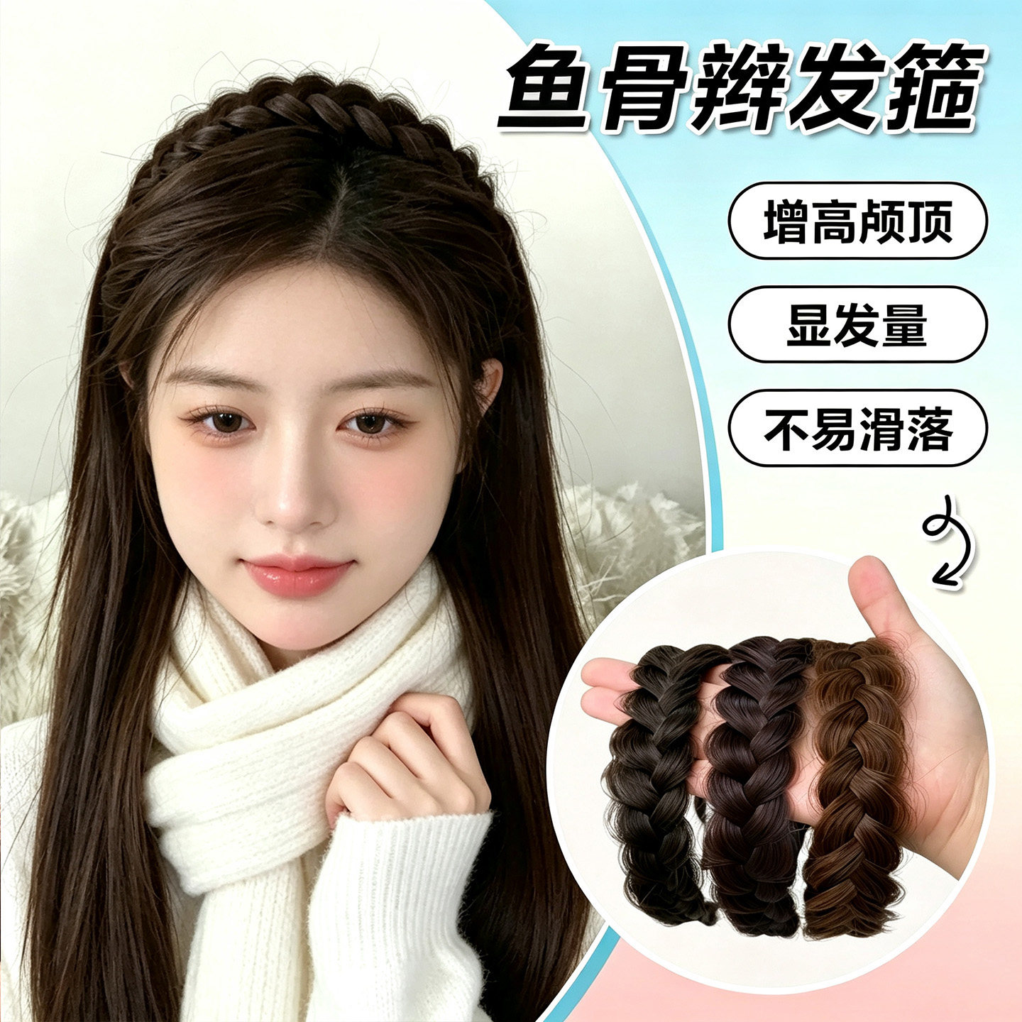 鱼骨辫假发发箍一体女麻花辫纯手工编发头饰防滑儿童发卡增高颅顶