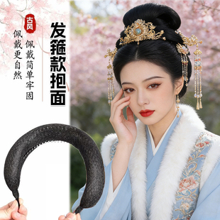 汉服头饰古装发箍抱面垫发发型全发丝古风盘发贵妃唐制发饰假发包