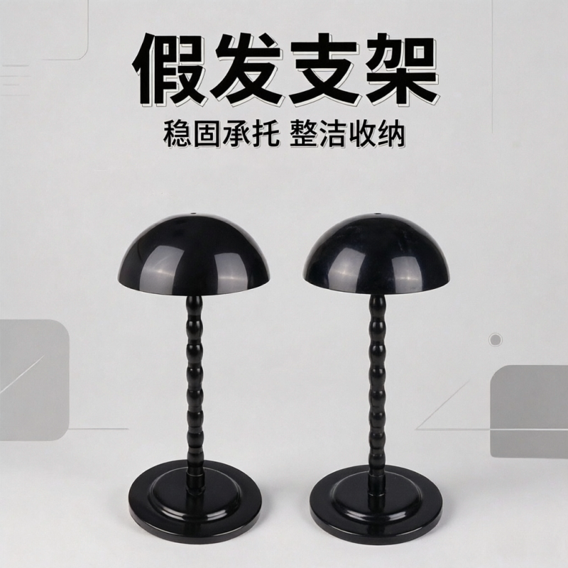 佰芙美理发店专用折叠假发支架图片
