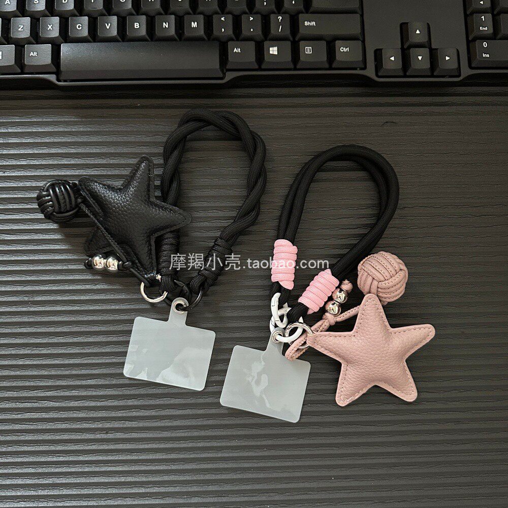 高级ins简约粉黑手绳皮质星星圆球挂件小众手机挂链包挂时尚饰品