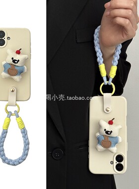可爱女奶白苹果小熊支架手腕挂绳16适用于iphone17promax手机壳1514pm苹果13pro磨砂全包1211软壳