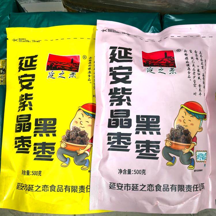 延安紫晶黑枣酸甜味红枣烤制的枣子陕西延安特产小吃零食