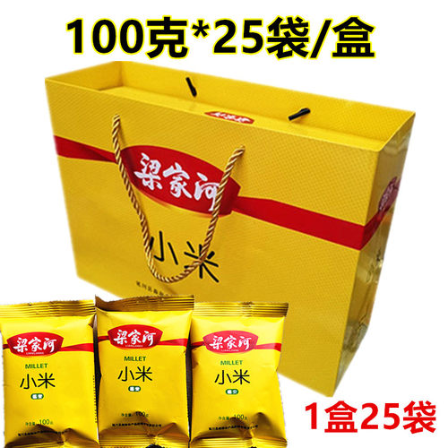 延安黄小米杂粮梁家河礼盒小米