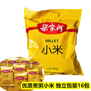 延安梁家河小米1.6kg独立包装 陕北延安特产杂粮 熬粥黄小米