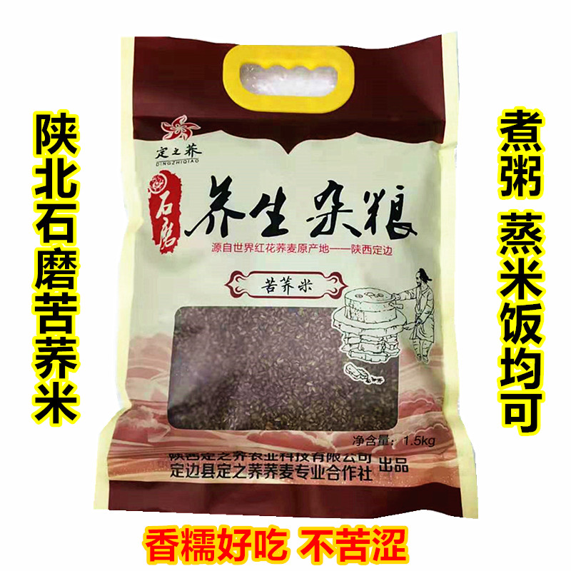 食得·安享