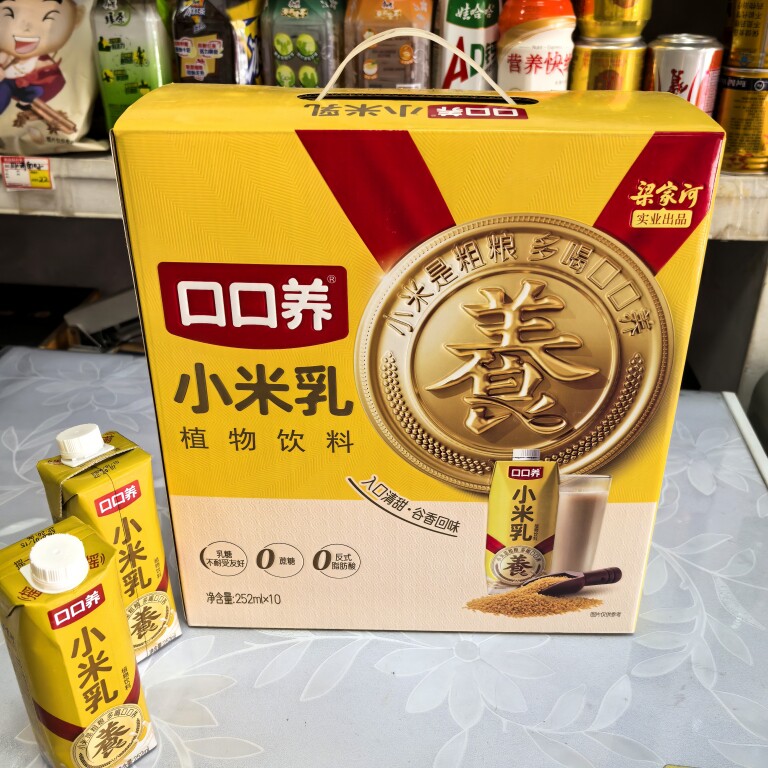 梁家河口口养小米乳252ml*10 延安小米制作的植物蛋白饮料小米乳