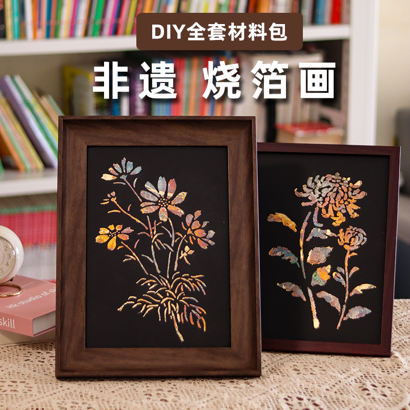 非遗金箔画diy材料包活动暖场团建手工亲子绘画母亲节活动烧箔画 家居饰品 DIY/数字油画 原图主图