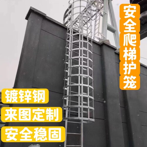 铝合金安全爬梯护笼镀锌钢