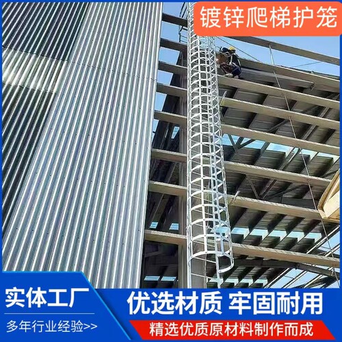 镀锌钢安全爬梯护笼15J401国标图集基坑外墙直梯消防逃生梯不锈钢