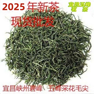 邓村毛尖宜昌新绿茶湖北三峡毛尖超级峡州碧峰五峰萧氏500g