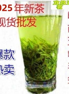 五峰毛尖明前春茶新炒青绿茶宜昌三峡银毫横溪剑毫向师傅茶
