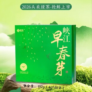宜昌早春茶2026年新茶宜茶品牌茶湖北三峡邓村绿茶毛尖礼盒192克