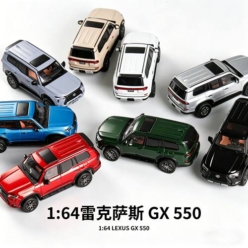 1:64雷克萨斯GX550车模4轮避震合金模型儿童玩具收藏摆件正版授权