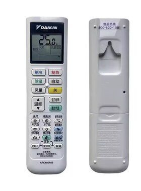 包邮原装DAIKIN大金空调遥控器ARC480A69 A4 A50 A59 A61 A70挂机