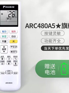 原装版大金空调E-MAX系列FTXP335PC-W小鑫遥控器ARC480A5挂机A3