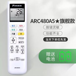 原装版大金空调E-MAX系列FTXP335PC-W小鑫遥控器ARC480A5挂机A3