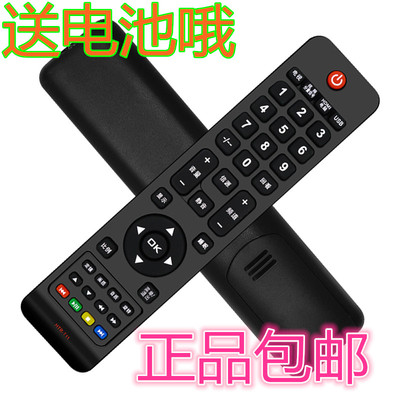 包邮正品海尔Leader 统帅 电视遥控器HTR-T11 LE39PUV3液晶遥控器