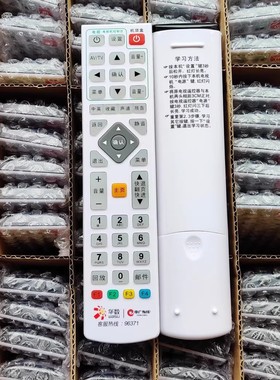 全新原厂原装华数机顶盒遥控器绍兴柯桥 机顶盒 中广有线96371