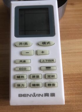 原装正品BENWIN宾维空调遥控器