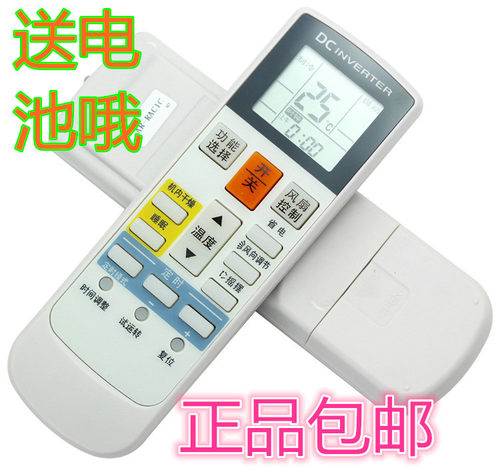 包邮正品富士通空调遥控器将军AR