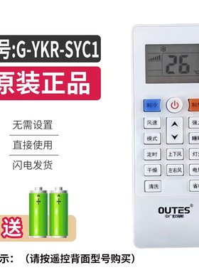 原装中广欧特斯空调遥控器低环境温度空气源热风机GN-40DW/ADBP4