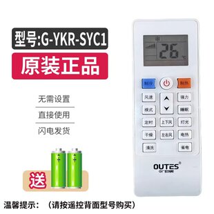 原装中广欧特斯空调遥控器低环境温度空气源热风机GN-40DW/ADBP4