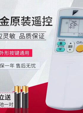 原厂原装款大金空调遥控器ARC433A75 3MX80EV2C 风管机ARC433A17