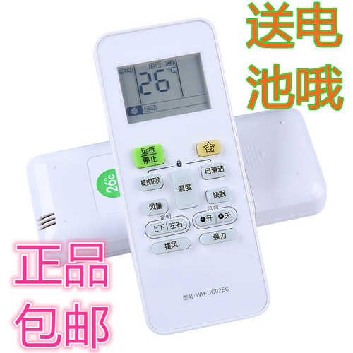 原装Toshiba/东芝东芝空调遥控器