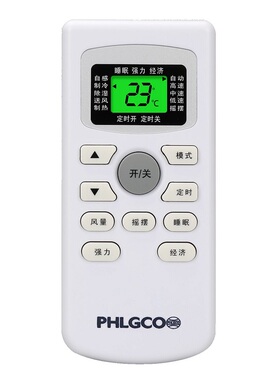 原装版PHLGCO飞歌空调遥控器Wanbao万宝创野三菱JENSANY欧美Shaco