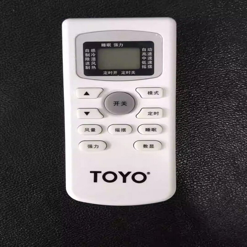 原装版TOYO东洋空调遥控器新款 外形功能一样即可直接拍下