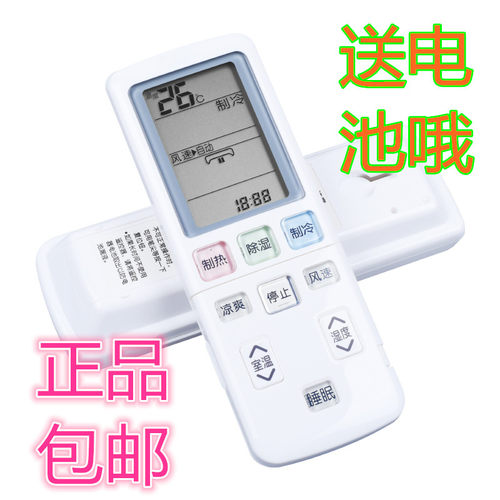 原装龙赞适用于日立空调遥控器