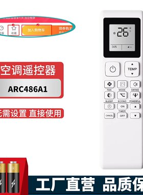 原装版大金空调遥控器3P593972-1E FTKF25A35A50A ARC486A1 6A2