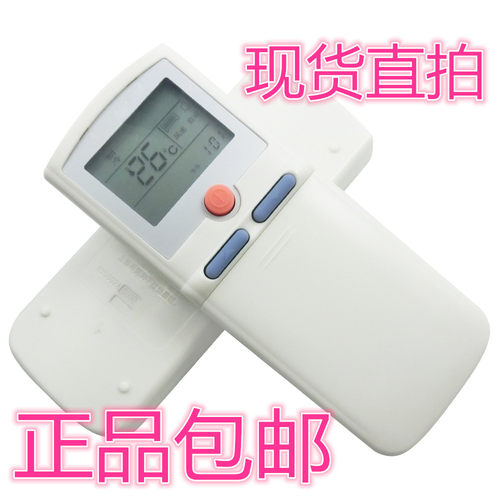 正品三菱重工空调遥控器